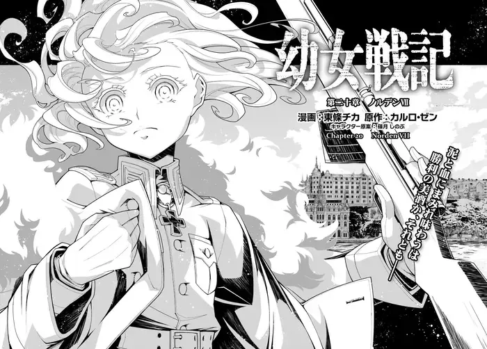 Youjo Senki Chapter 20 image 14_optimized_optimized